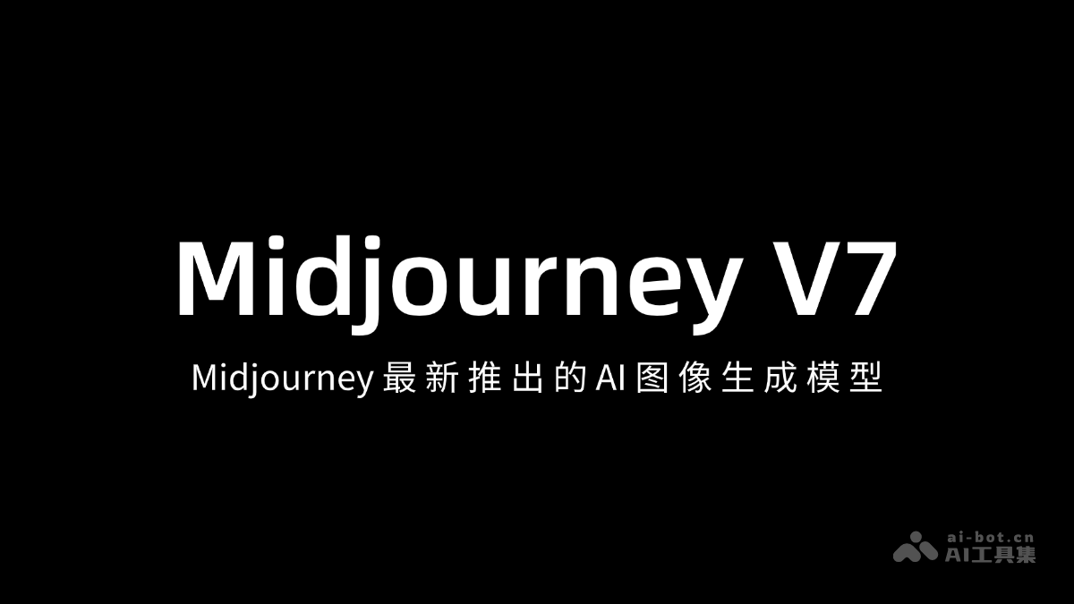Midjourney V7 – Midjourney 最新推出的 AI 图像生成模型插图