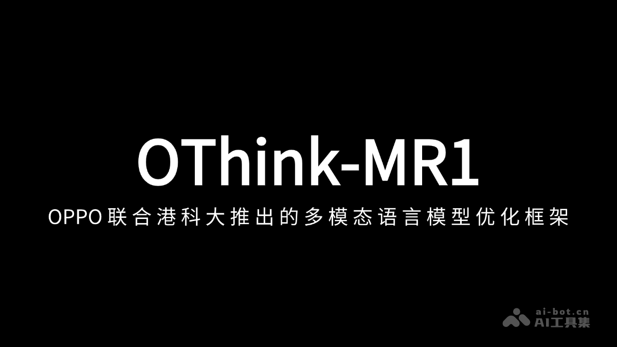 OThink-MR1 – OPPO联合港科大推出的多模态语言模型优化框架插图