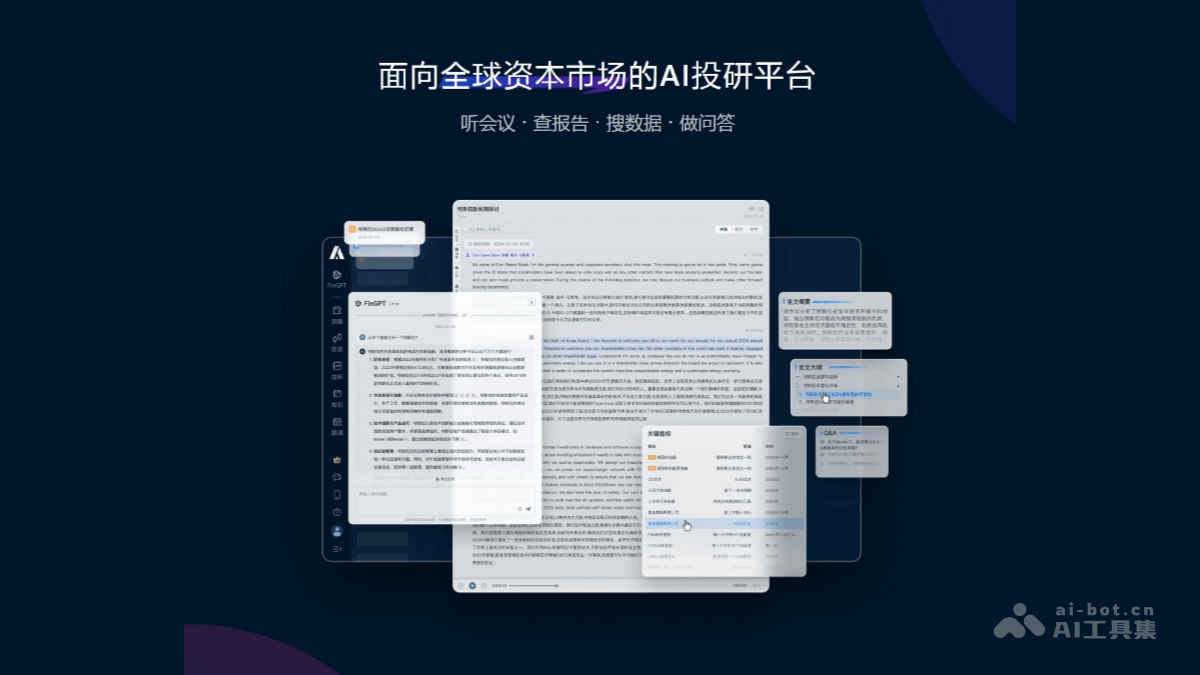Alpha Engine – 面向全球资本市场的 AI 投研平台插图