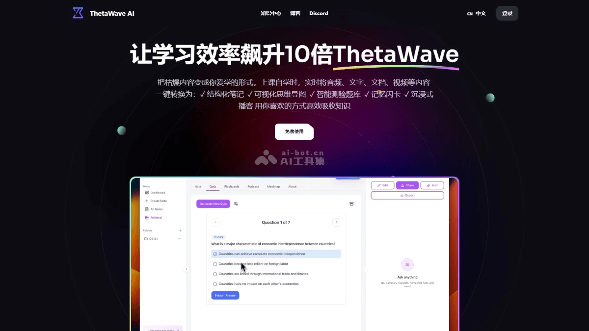 Thetawave AI – AI笔记工具，实时捕捉课堂内容转化为结构化笔记插图