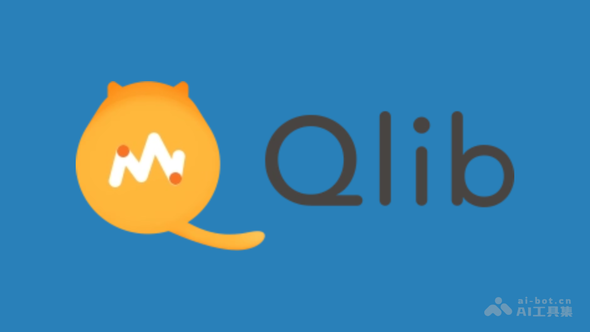Qlib – 微软开源的金融 AI 量化投资工具插图