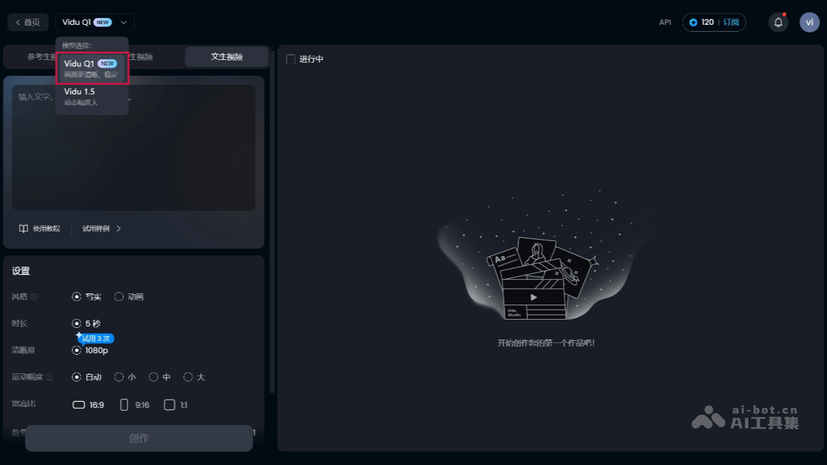 Vidu Q1 – 生数科技推出的高可控视频大模型插图1
