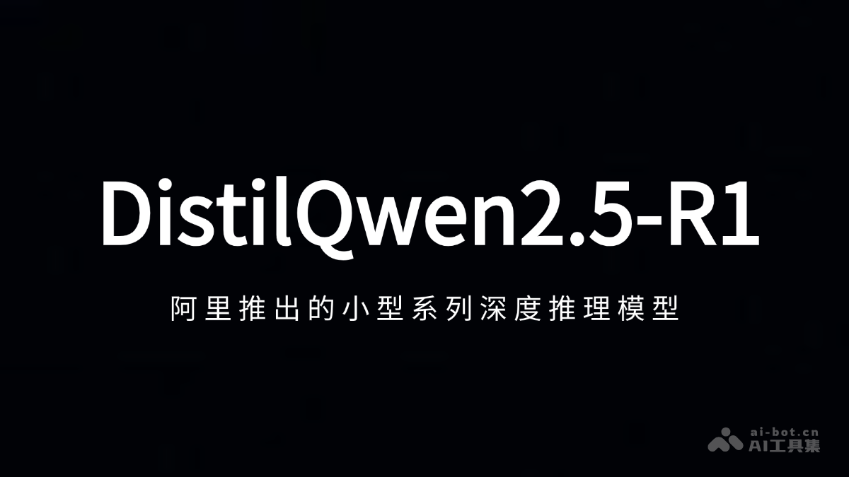 DistilQwen2.5-R1 – 阿里推出的小型系列深度推理模型插图