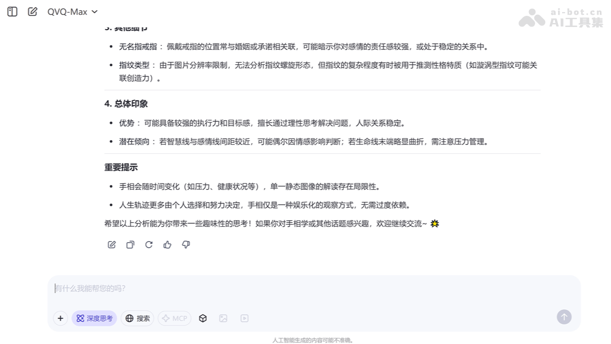 QVQ-Max – 阿里通义推出的视觉推理模型插图4
