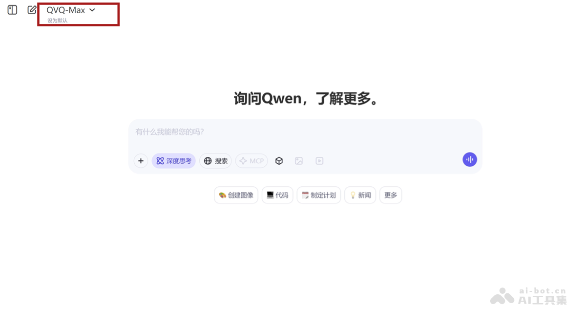 QVQ-Max – 阿里通义推出的视觉推理模型插图