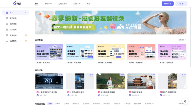 15个AI数字人制作工具，快速生成口播和直播视频插图2