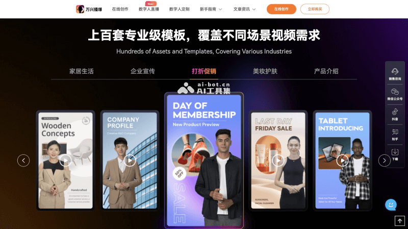 15个AI数字人制作工具，快速生成口播和直播视频插图9