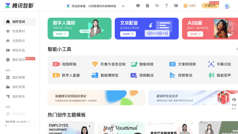 15个AI数字人制作工具，快速生成口播和直播视频插图10