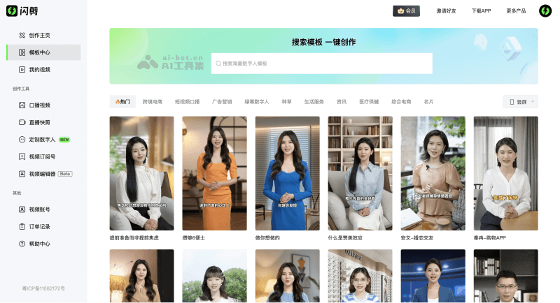 15个AI数字人制作工具，快速生成口播和直播视频插图12