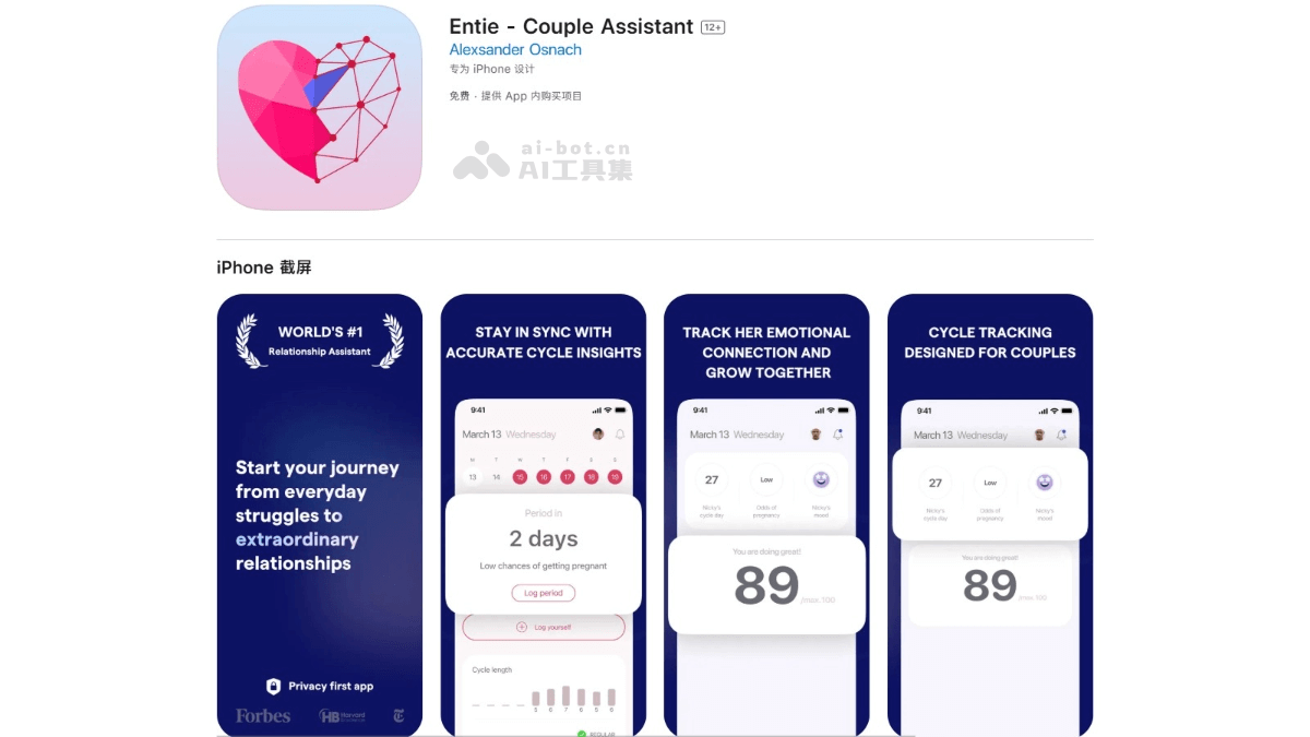 Entie – AI情侣关系助手，追踪情侣情绪变化提供个性化建议插图