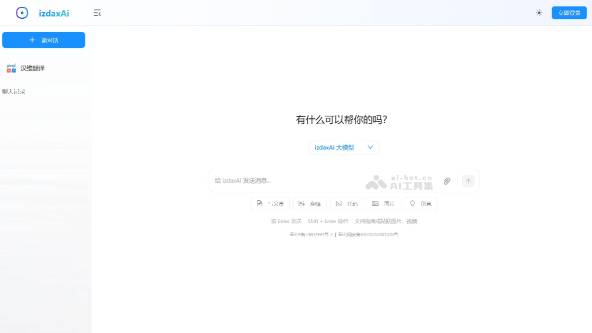 izdaxAi – 多功能AI应用，支持智能问答、写作辅助、绘画创作等功能插图