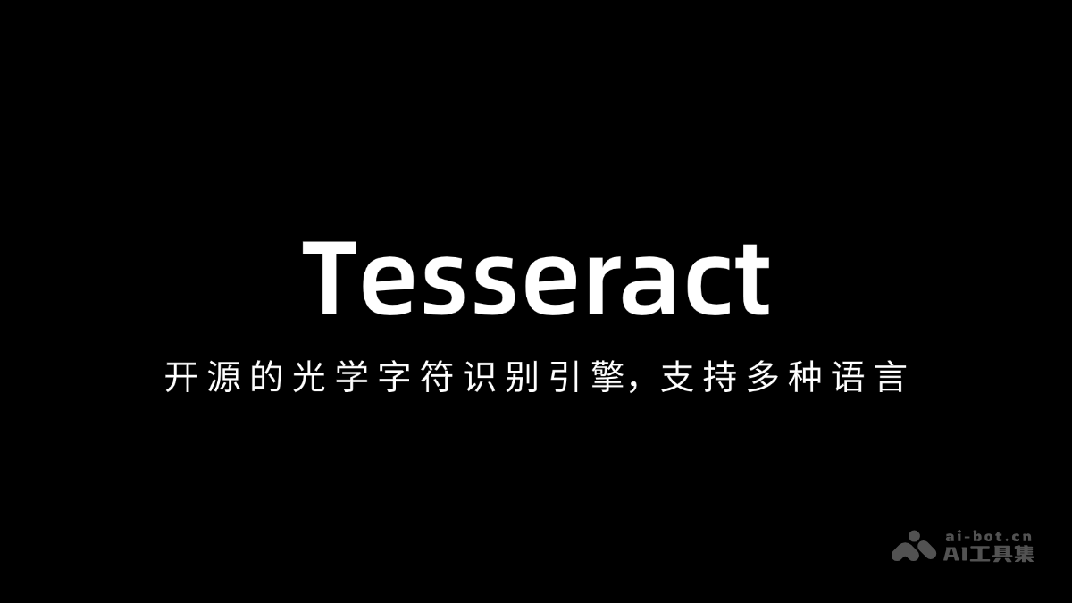 Tesseract – 开源的光学字符识别引擎，支持多种语言文字识别插图