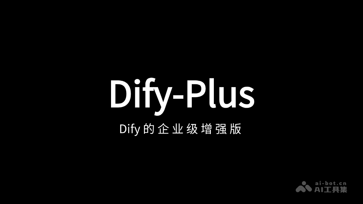Dify-Plus – 基于 Dify 二次开发的企业级增强版项目插图