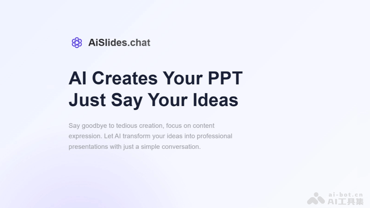 AiSlides.chat – AI PPT 制作工具，对话式交互自动分析生成演示文稿插图