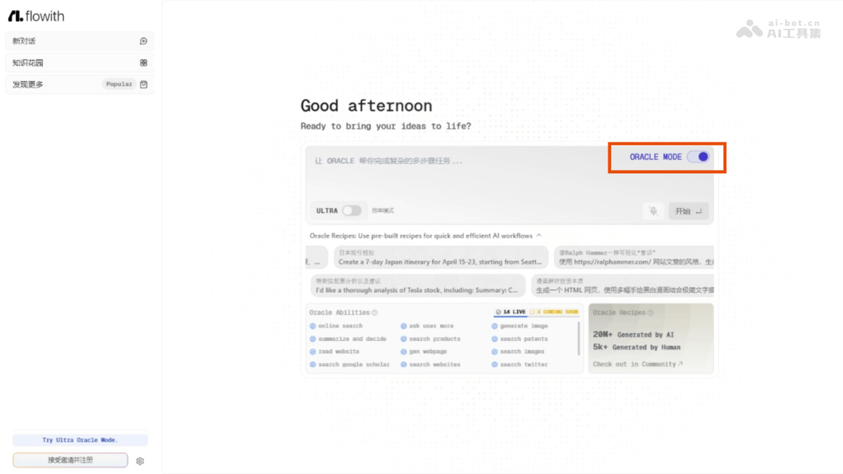 Oracle – Flowith 推出的通用型 AI Agent插图