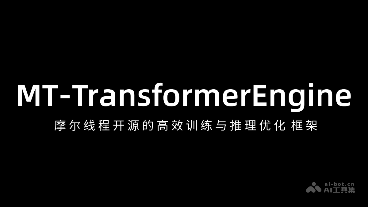 MT-TransformerEngine – 摩尔线程开源的高效训练与推理优化框架插图
