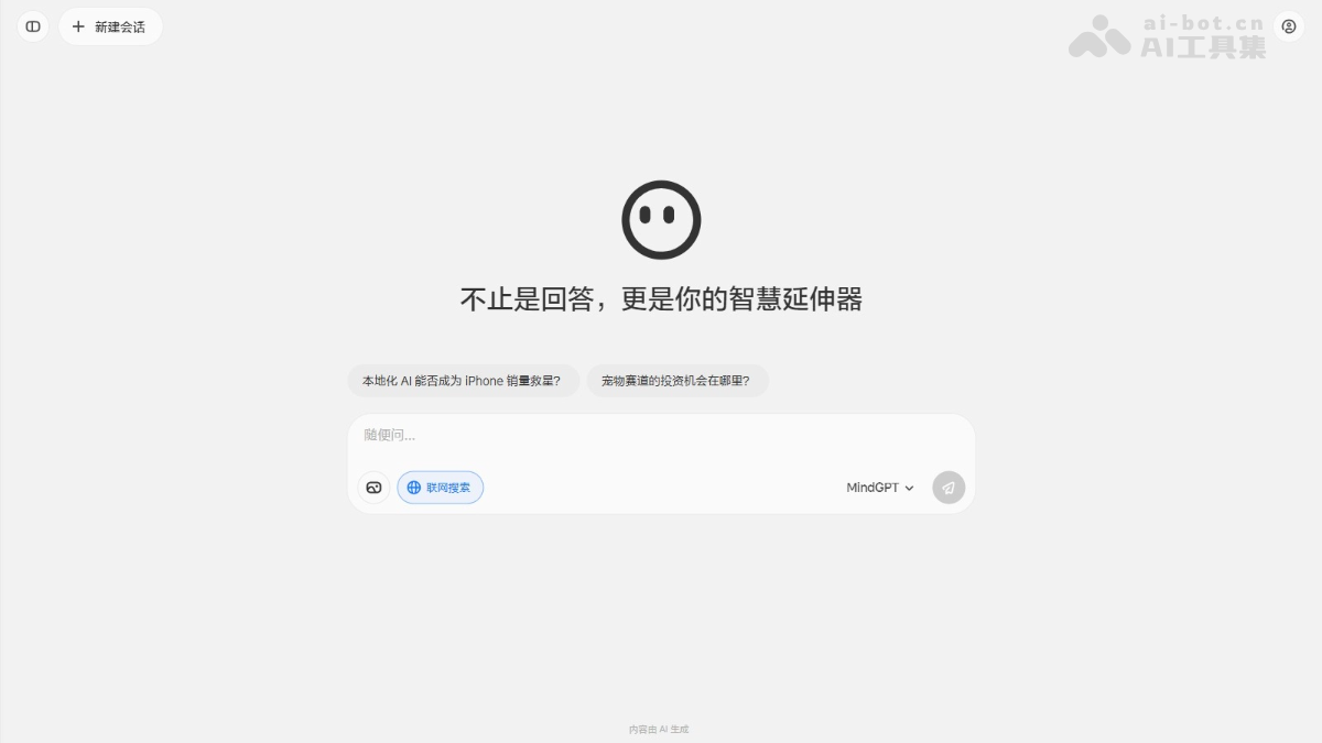 理想同学网页版 – 理想汽车推出的AI智能助手网页端插图