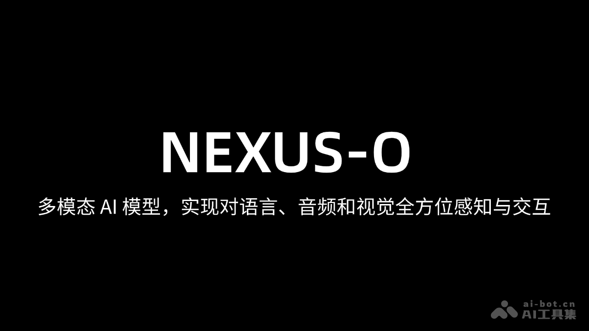 NEXUS-O – 多模态AI模型，实现对语言、音频和视觉全方位感知与交互插图