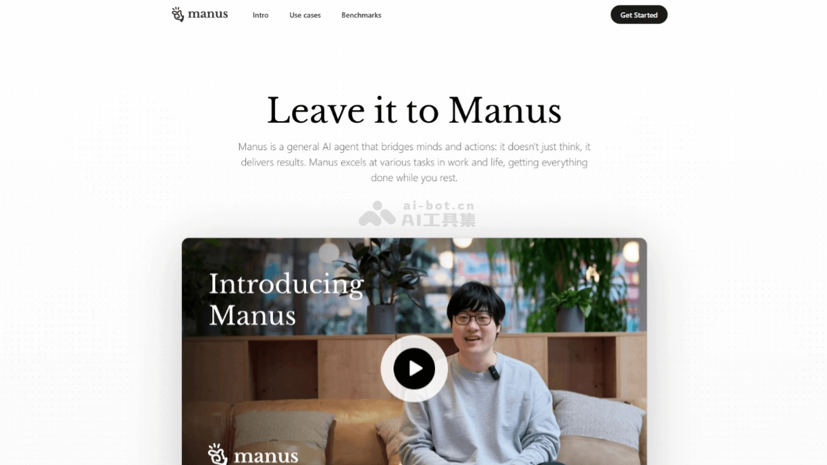 Manus – 蝴蝶效应公司推出的首款通用型 AI Agent插图