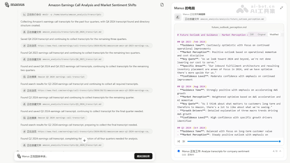 Manus – 蝴蝶效应公司推出的首款通用型 AI Agent插图7