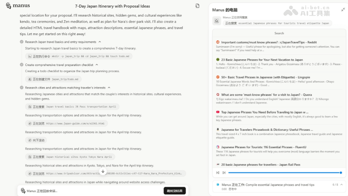 Manus – 蝴蝶效应公司推出的首款通用型 AI Agent插图6