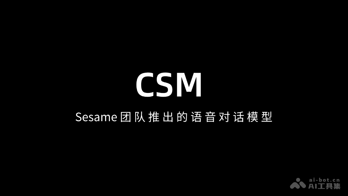 CSM – Sesame团队推出的语音对话模型插图