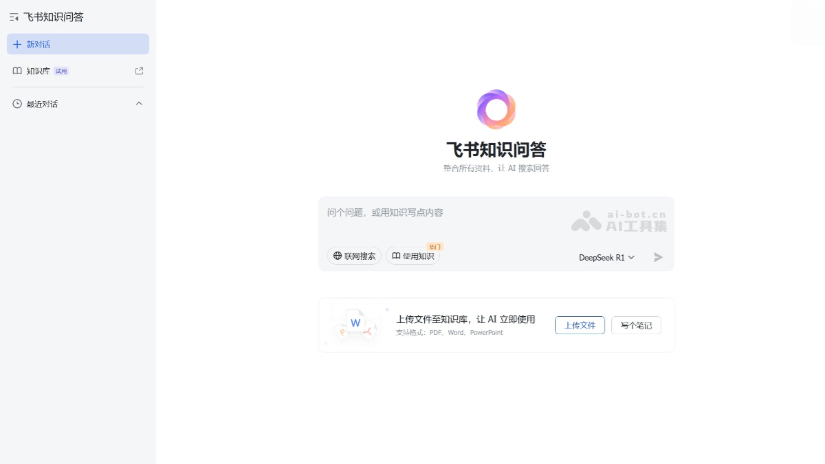 飞书知识问答 – 飞书智能办公推出的AI知识库工具插图