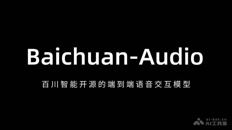 Baichuan-Audio – 百川智能开源的端到端语音交互模型插图