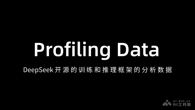 Profiling Data – DeepSeek开源训练和推理框架的性能分析数据插图