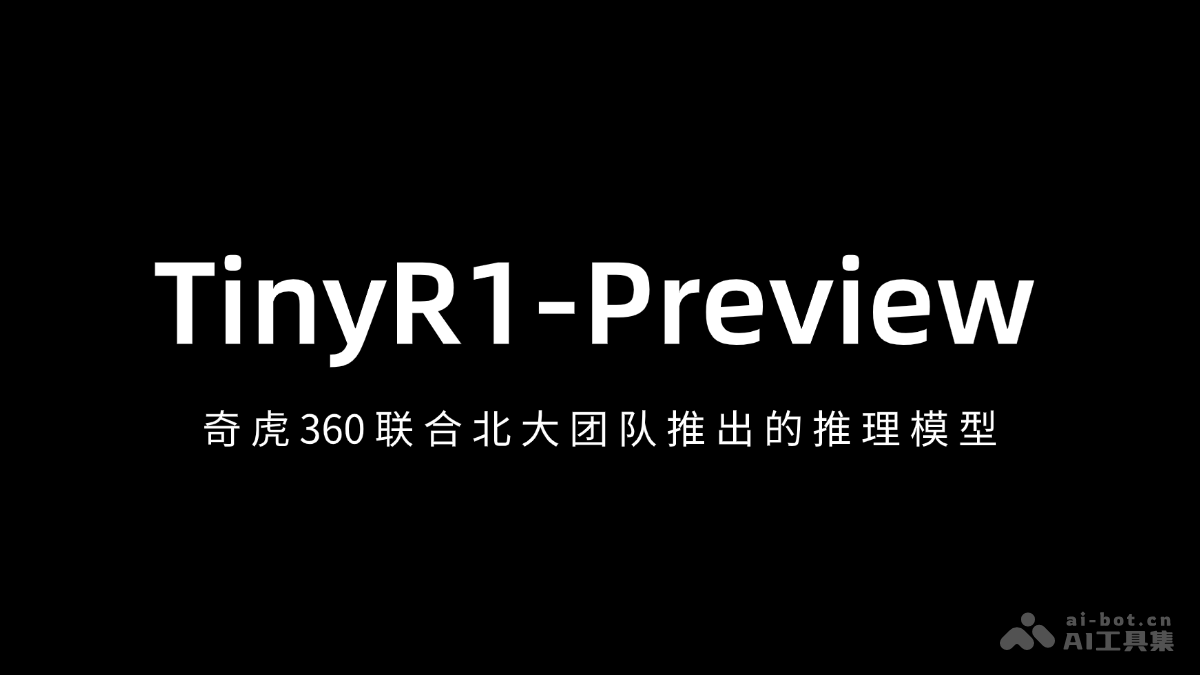 TinyR1-Preview – 奇虎360联合北大团队推出的推理模型插图