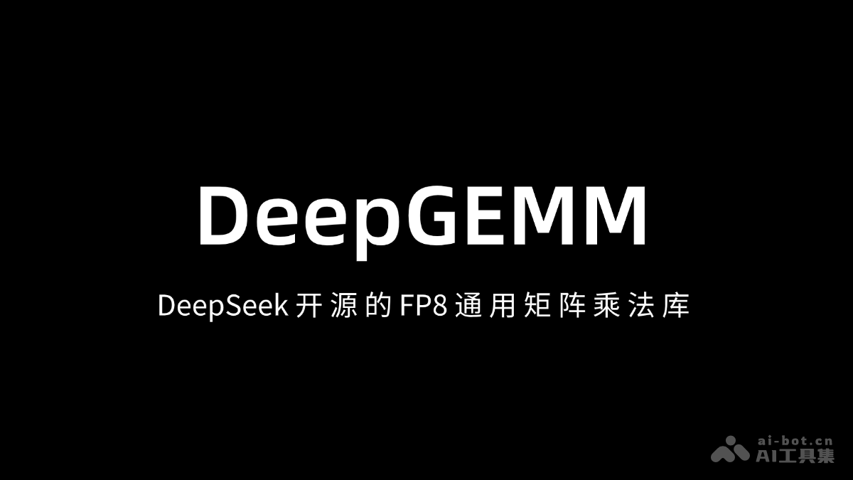DeepGEMM – DeepSeek 开源的 FP8 通用矩阵乘法库插图