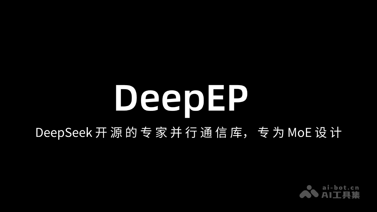 DeepEP – DeepSeek 开源的专家并行通信库，专为 MoE 训练和推理设计插图