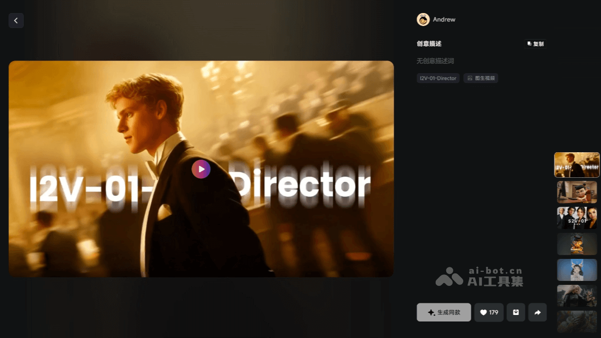 I2V-01-Director – 海螺AI最新推出的图生视频镜头控制模型插图