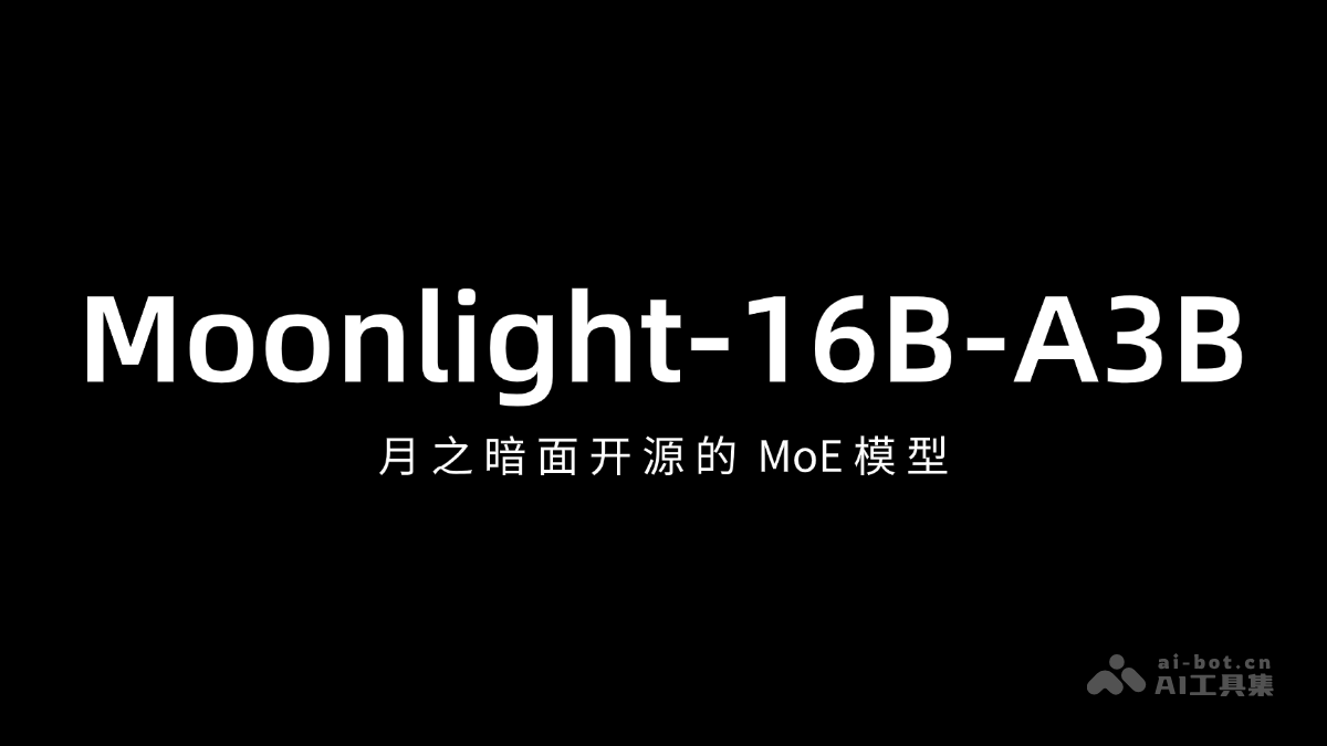 Moonlight-16B-A3B – 月之暗面开源的 MoE 模型插图
