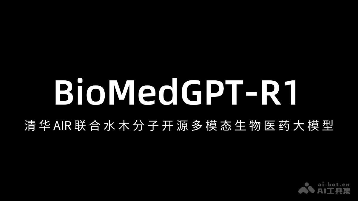 BioMedGPT-R1 – 清华联合水木分子推出的多模态生物医药大模型插图