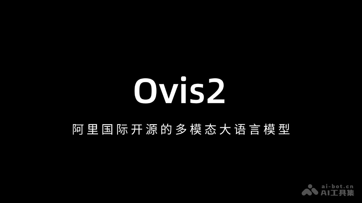 Ovis2 – 阿里国际推出的多模态大语言系列模型插图