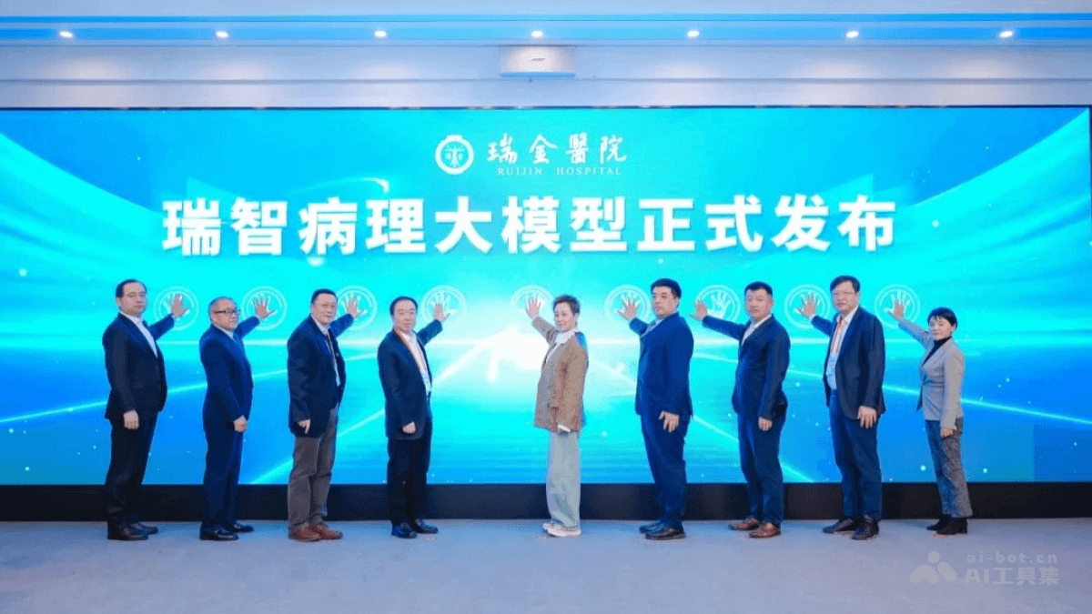 瑞智病理大模型 – 瑞金联合华为推出的多模态互动式病理大模型插图