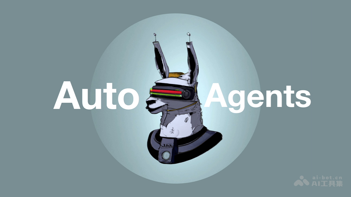 AutoAgents – AI Agent 生成框架，自然语言创建和部署LLM智能体插图