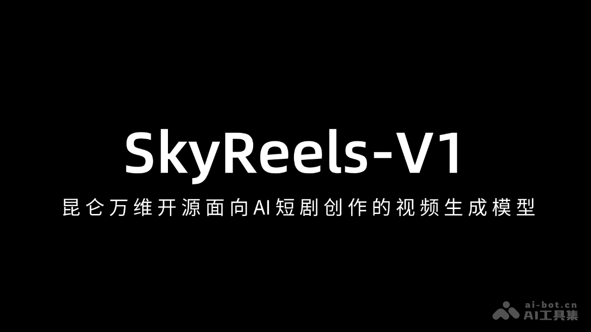 SkyReels-V1 – 昆仑万维开源首个面向AI短剧创作的视频生成模型插图