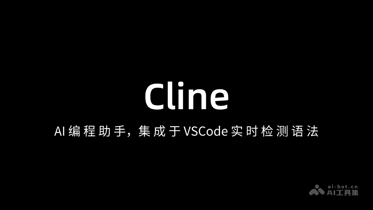 Cline – AI编程助手，集成于 VSCode 实时检查语法错误插图