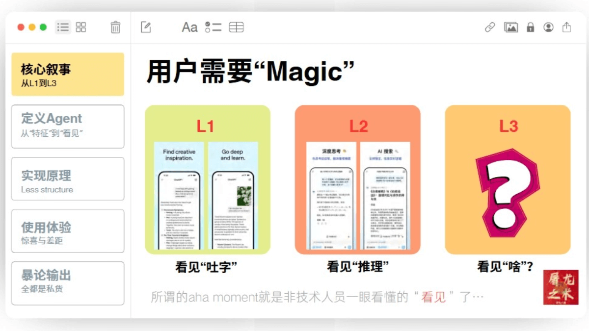 《Manus没有秘密》70页PPT解读AI Agent（PDF免费下载）插图6