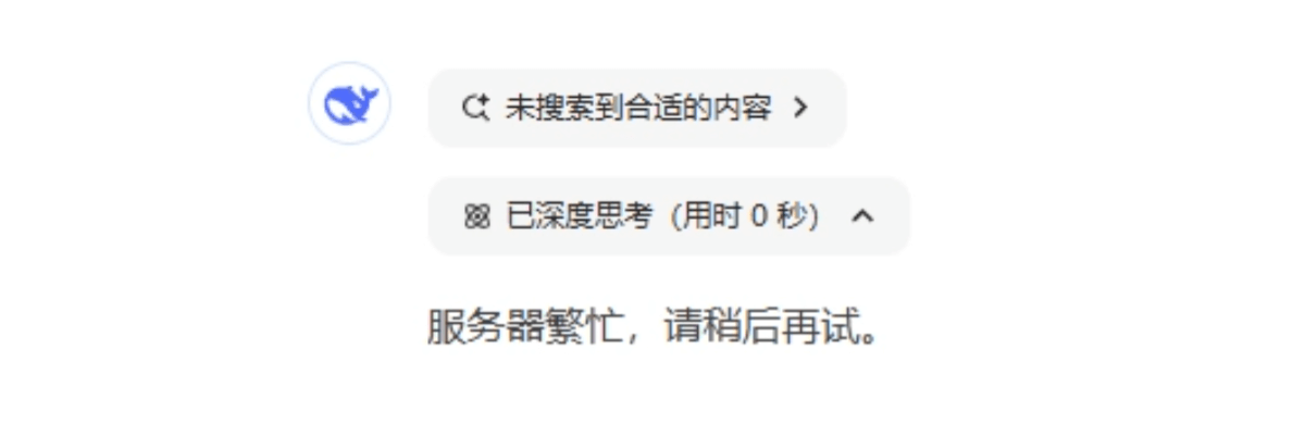 问小白上线DeepSeek-R1满血版，实测为官网最佳平替！插图