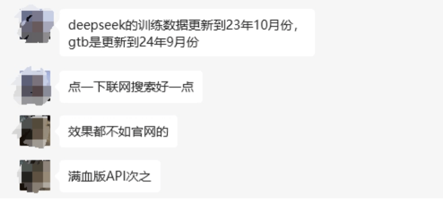问小白上线DeepSeek-R1满血版，实测为官网最佳平替！插图1