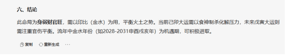 问小白上线DeepSeek-R1满血版，实测为官网最佳平替！插图4