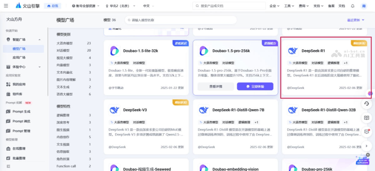 DeepSeek服务器繁忙怎么解决？16个免费R1满血版平替插图4