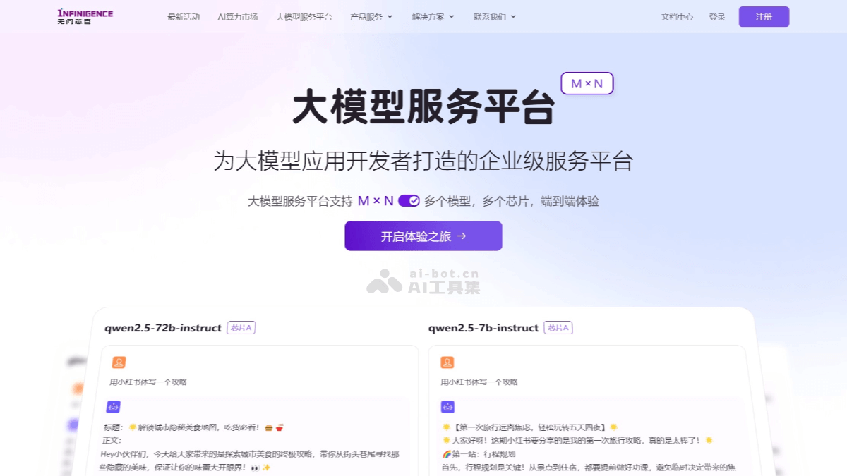 DeepSeek服务器繁忙怎么解决？16个免费R1满血版平替插图11