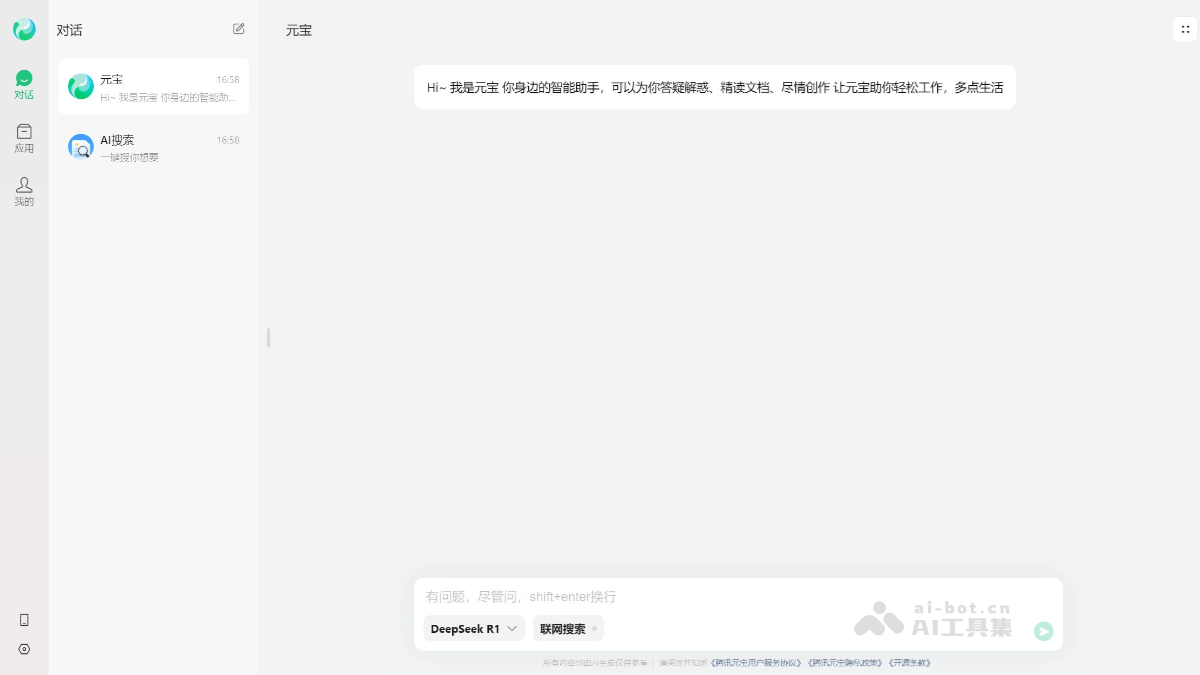 DeepSeek服务器繁忙怎么解决？16个免费R1满血版平替插图14