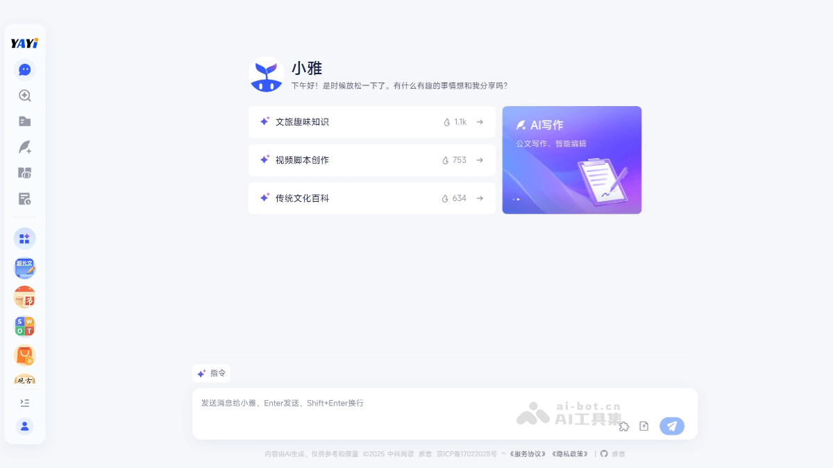 YAYI-Ultra – 中科闻歌推出的混合专家模型插图