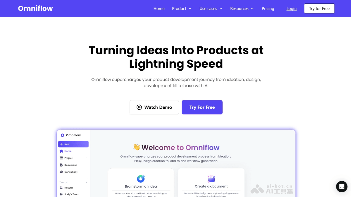 Omniflow – AI产品开发平台，提供从创意到发布的全流程支持插图