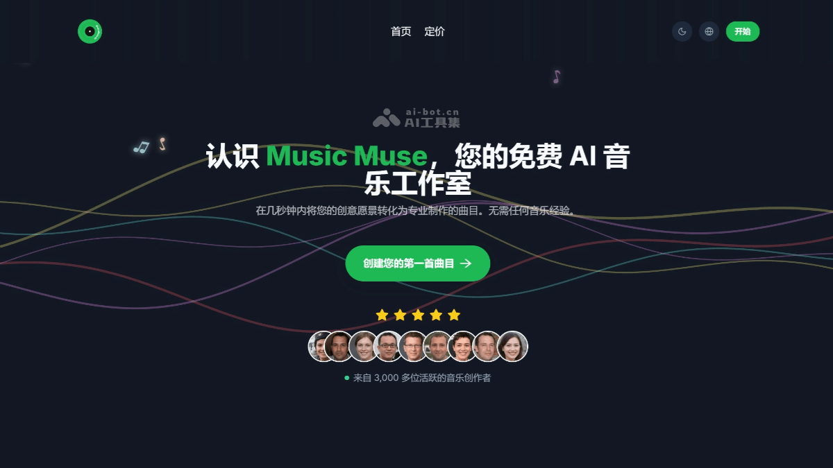 Music Muse – AI音乐创作平台，简单描述生成多种风格的音乐作品插图